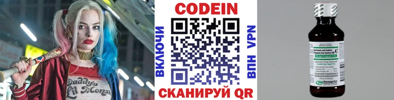 kraken зеркало  Торопец  Кодеиновый сироп Lean Purple Drank 