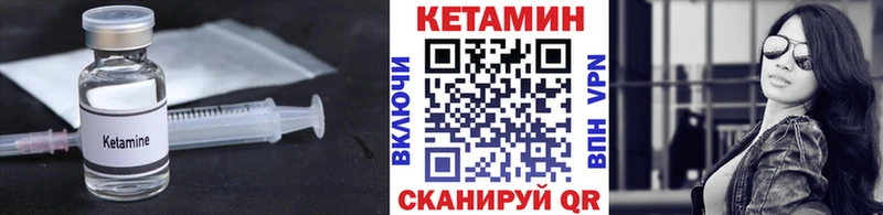 КЕТАМИН ketamine  Торопец 