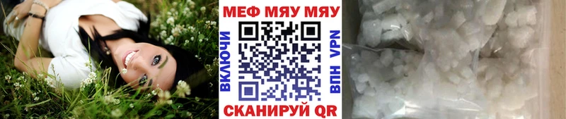 Меф 4 MMC купить сайты Торопец