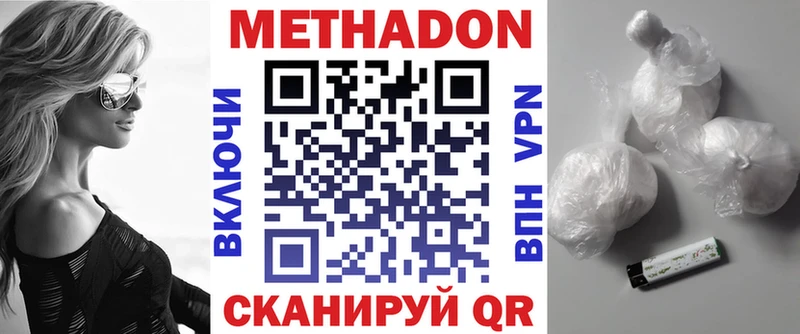 Метадон VHQ  Торопец 