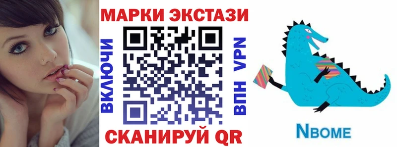 Марки N-bome 1500мкг  Торопец 