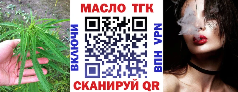 купить   Торопец  Дистиллят ТГК THC oil 